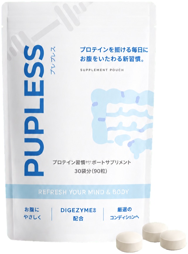 PUPLESS パウチ